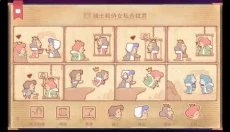 Storyteller中文版 截图