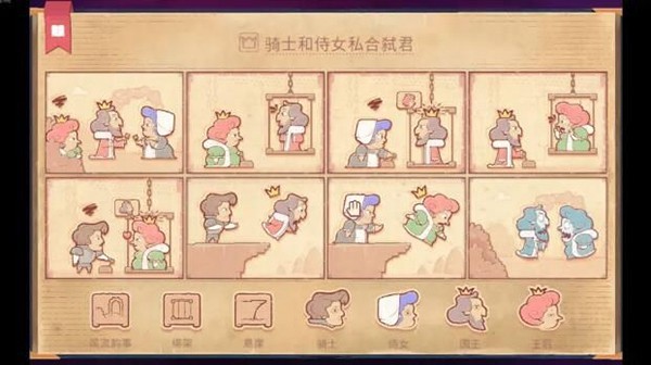 Storyteller中文版