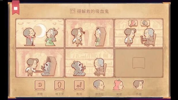 Storyteller中文版
