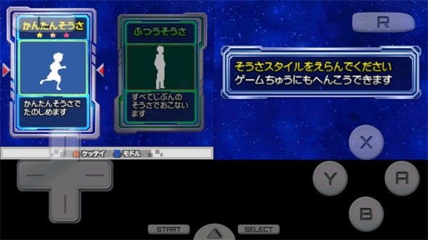 完全假面骑士骑士世代2中文版