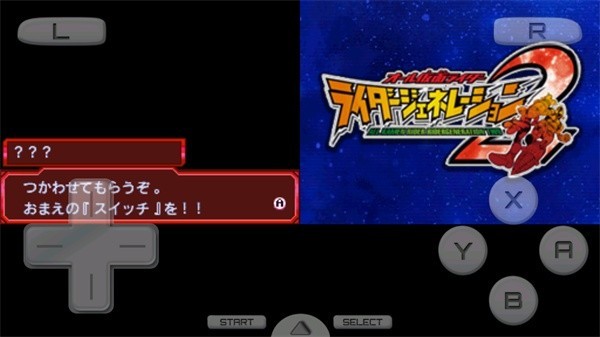 完全假面骑士骑士世代2中文版