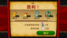 武士大战僵尸2修改版 截图