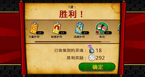 武士大战僵尸2修改版