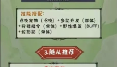 熊猫大作战 截图