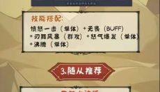 熊猫大作战 截图