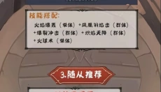 熊猫大作战 截图