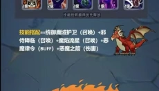 熊猫大作战 截图