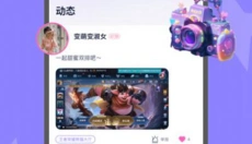 闪电开黑 截图