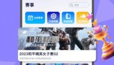 闪电开黑 截图