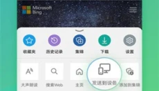 Edge浏览器 截图