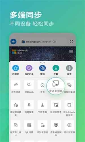 Edge浏览器