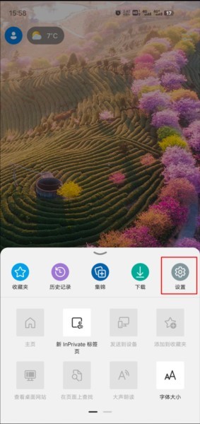 Edge手机版4