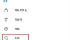 Edge浏览器 截图