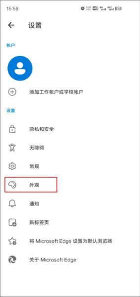 Edge手机版5