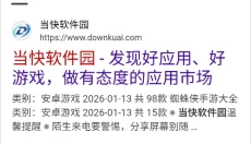Edge浏览器 截图