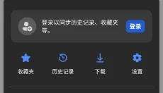 Edge浏览器 截图