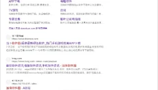 Edge浏览器 截图
