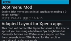 Xposed框架最新版 截图