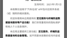 汽车在线 截图