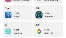 迅腾软件库 截图