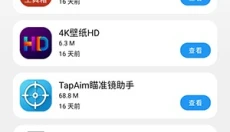 迅腾软件库 截图