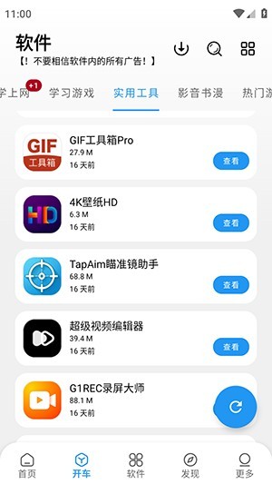 迅腾软件库