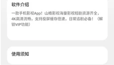 迅腾软件库 截图
