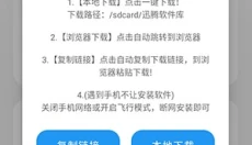 迅腾软件库 截图