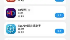 迅腾软件库 截图