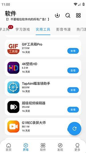 迅腾软件库
