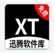 迅腾软件库