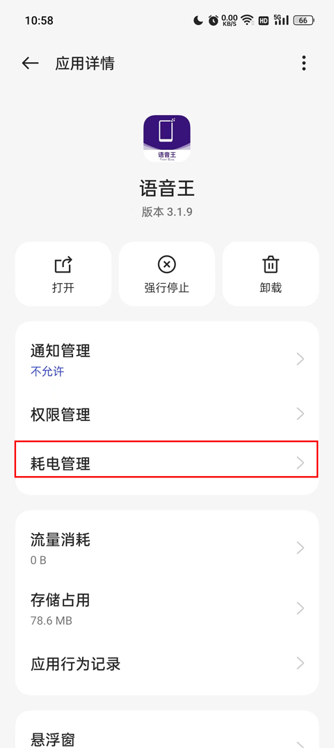 语音王播报