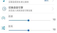 语音王播报 截图