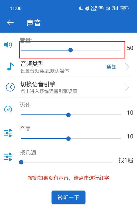 语音王播报