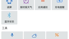 语音王播报 截图