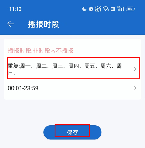 语音王播报