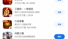 黑鲨应用商店 截图