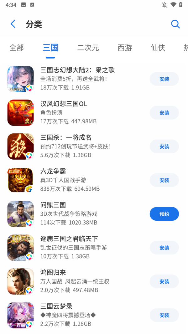 黑鲨应用商店