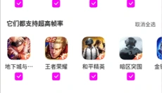 黑鲨应用商店 截图