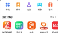 黑鲨应用商店 截图