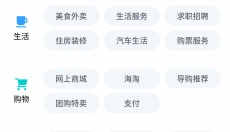 黑鲨应用商店 截图