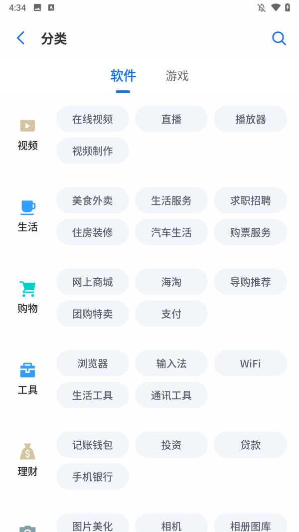 黑鲨应用商店