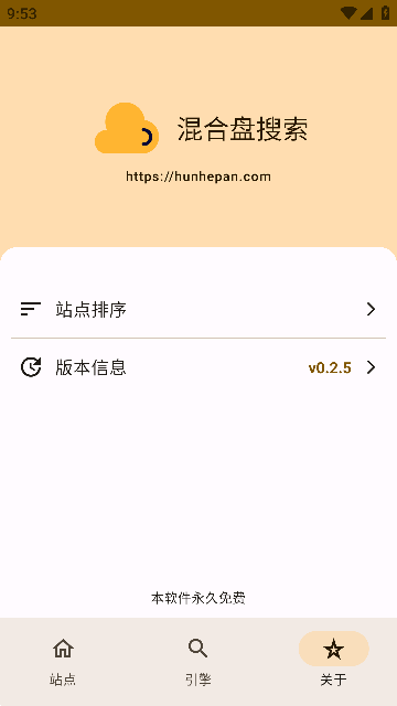 混合盘APP