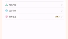 混合盘APP 截图