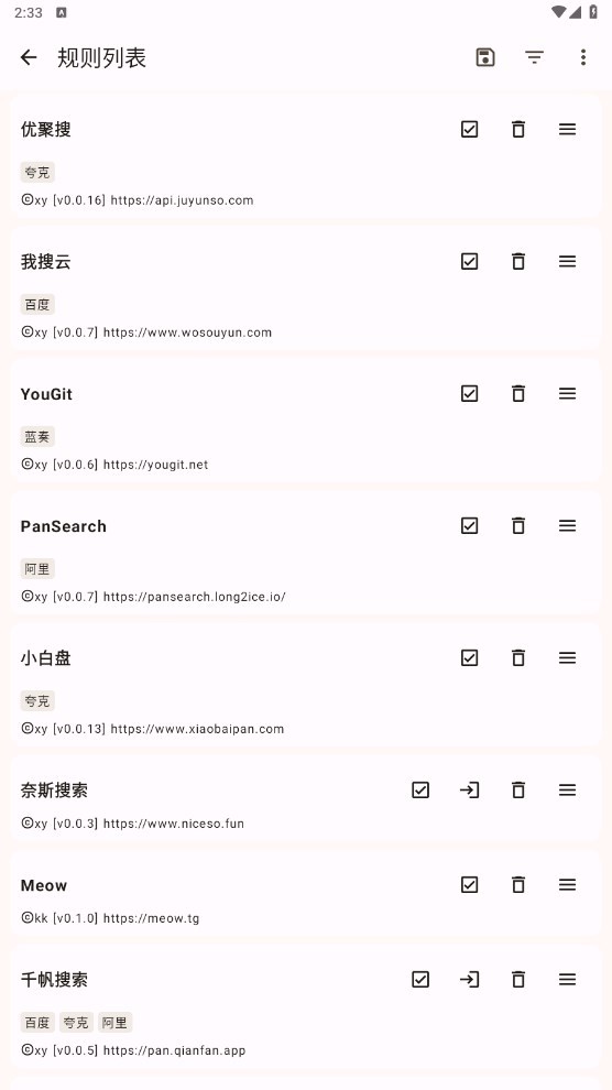 混合盘APP