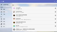 hmcl启动器手机版 截图