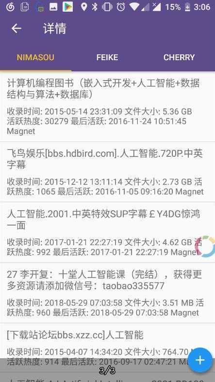 磁力猫2.60