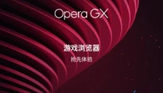 Opera GX 截图