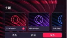 Opera GX 截图