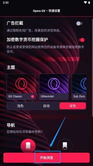 Opera GX